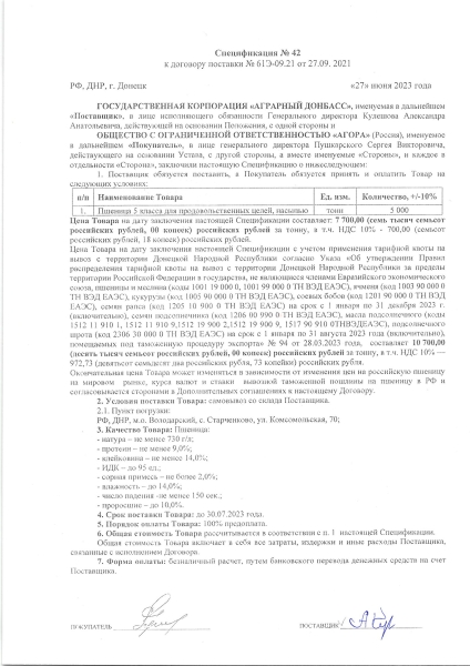 &laquo;Кролича нора&raquo; в українських надрах