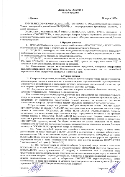 &laquo;Кролича нора&raquo; в українських надрах