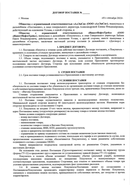 &laquo;Кролича нора&raquo; в українських надрах