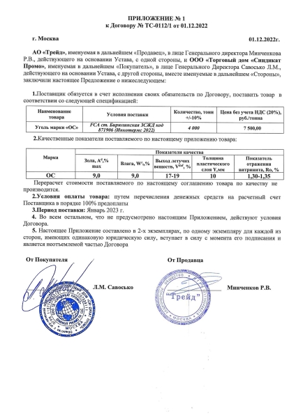 &laquo;Кролича нора&raquo; в українських надрах