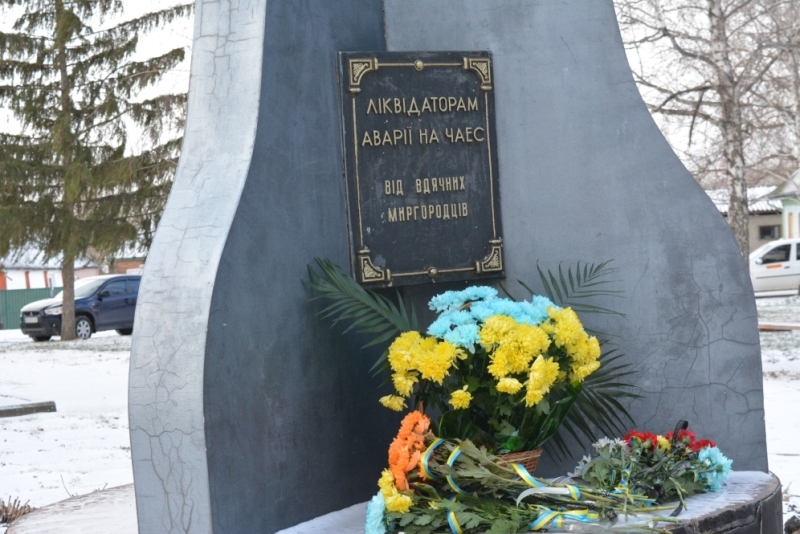 До Дня вшанування учасників ліквідації наслідків аварії на Чорнобильській АЕС