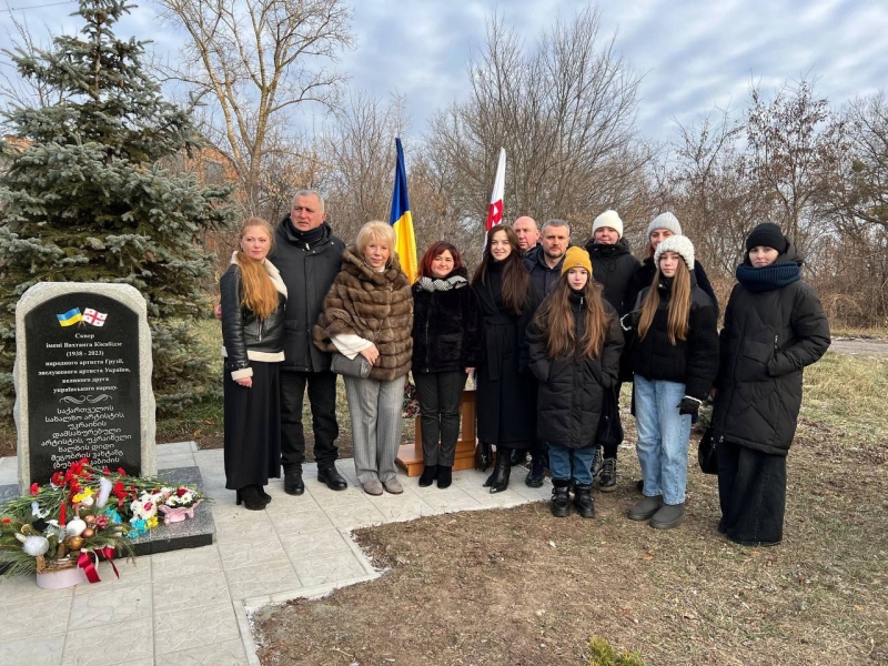 У Полтаві відкрили «Сквер імені Вахтанга Кікабідзе»