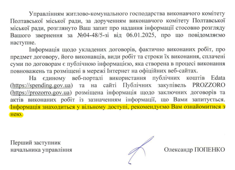 &laquo;Шукайте самі на&nbsp;Prozorro&raquo;: Полтавська міська рада не&nbsp;надала перелік відремонтованих ліфтів за&nbsp;2024&nbsp;рік