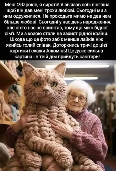 Тепер вас дуритимуть не лише люди